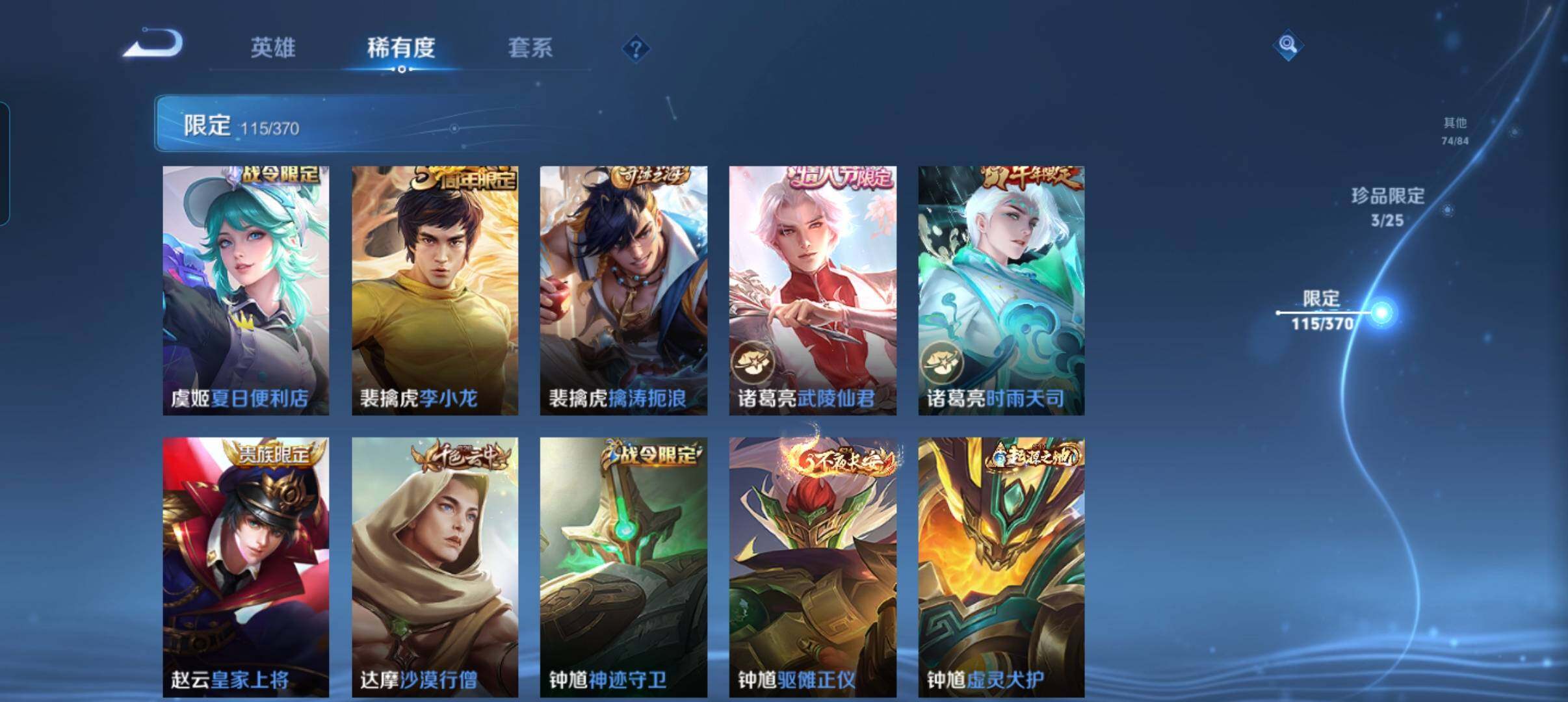 WZCMW4229240王者荣耀账号详情图22 WZCMW4229240王者荣耀账号详情图22