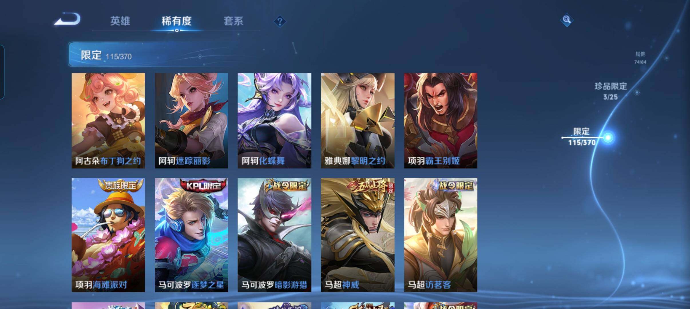 WZCMW4229240王者荣耀账号详情图23 WZCMW4229240王者荣耀账号详情图23