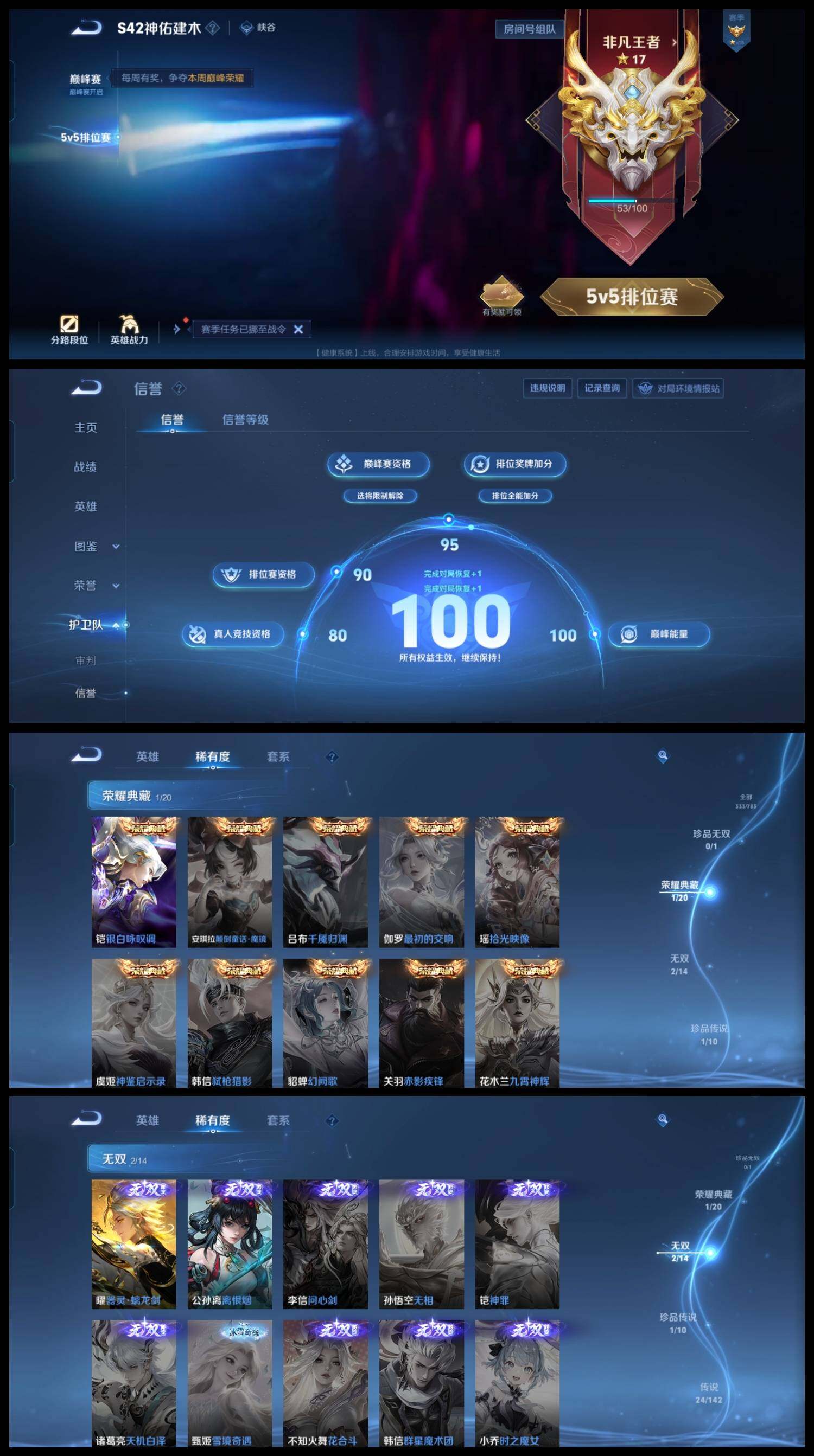 WZCMW4229240王者荣耀账号详情图31 WZCMW4229240王者荣耀账号详情图31