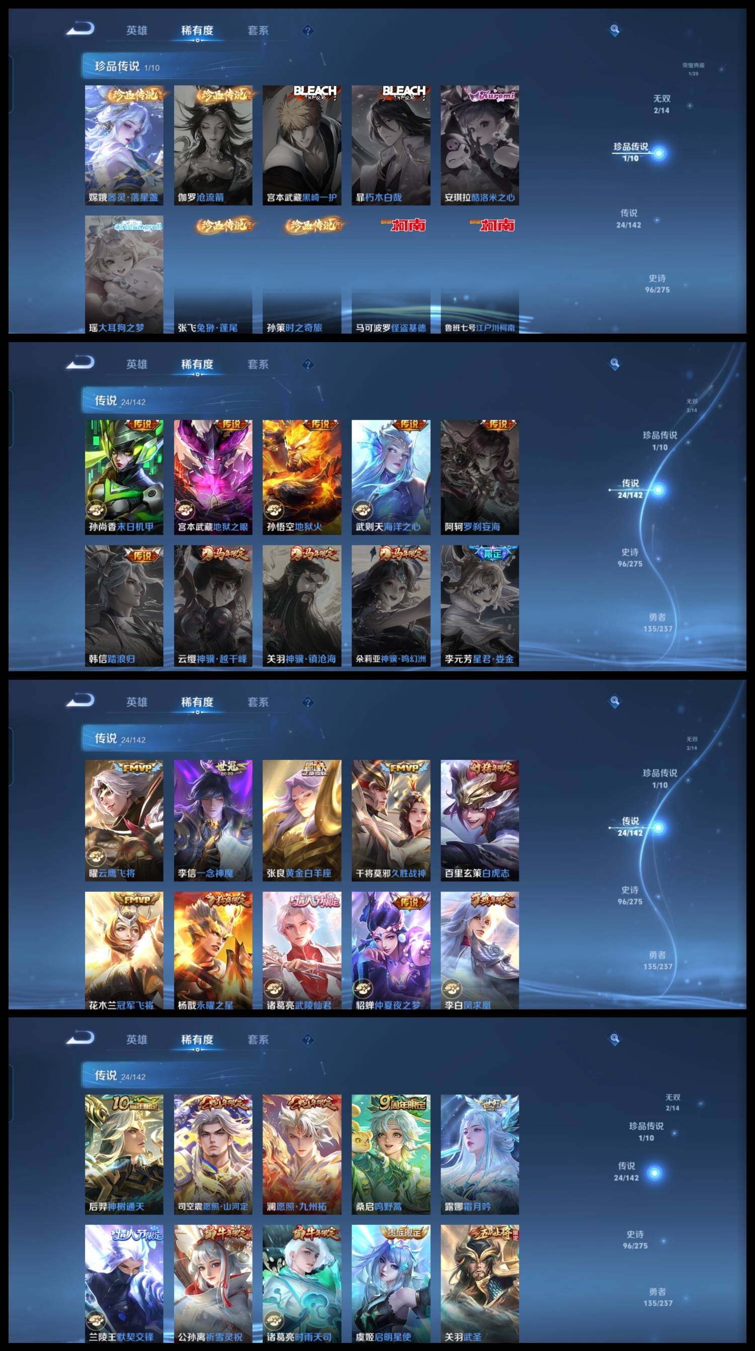 WZCMW4229240王者荣耀账号详情图30 WZCMW4229240王者荣耀账号详情图30