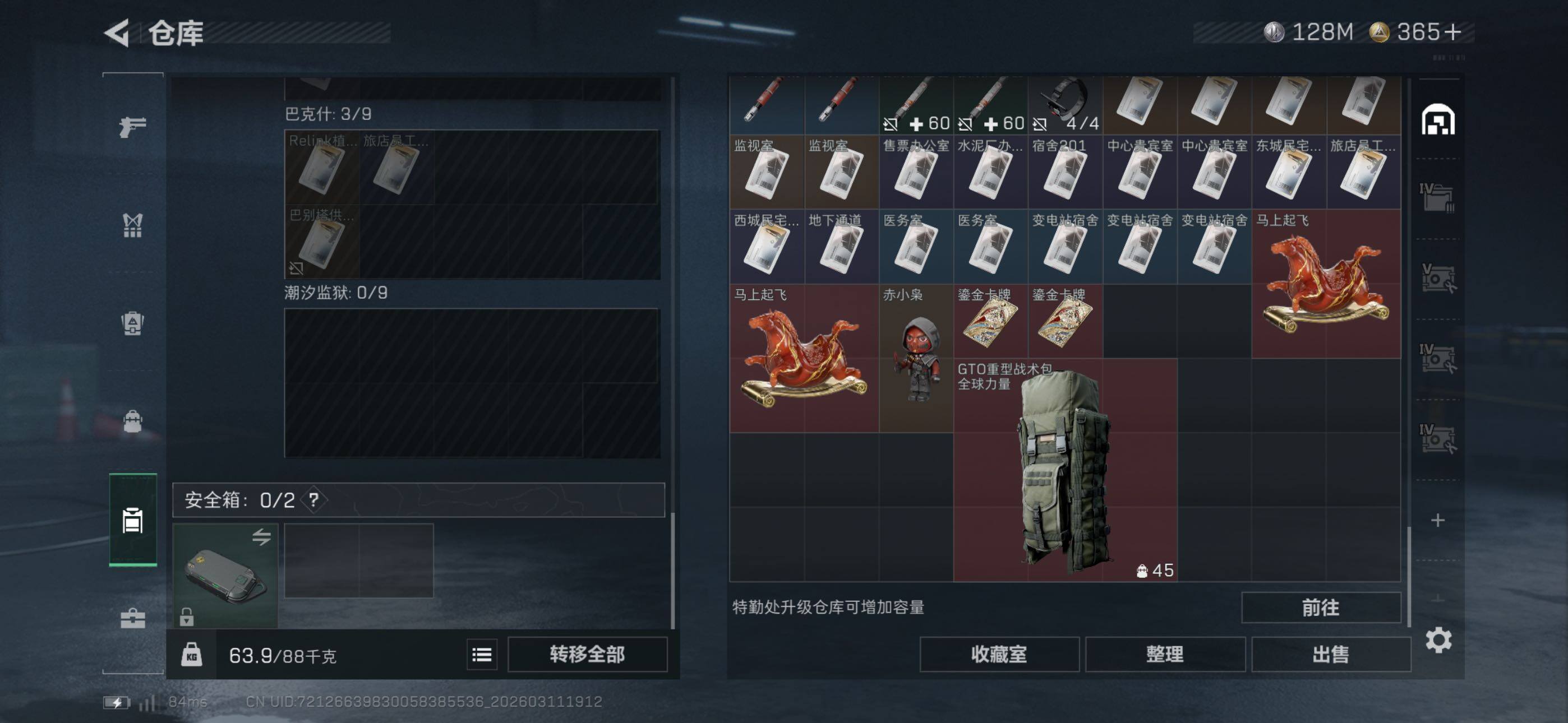 SJZCMW469129三角洲行动账号详情图12