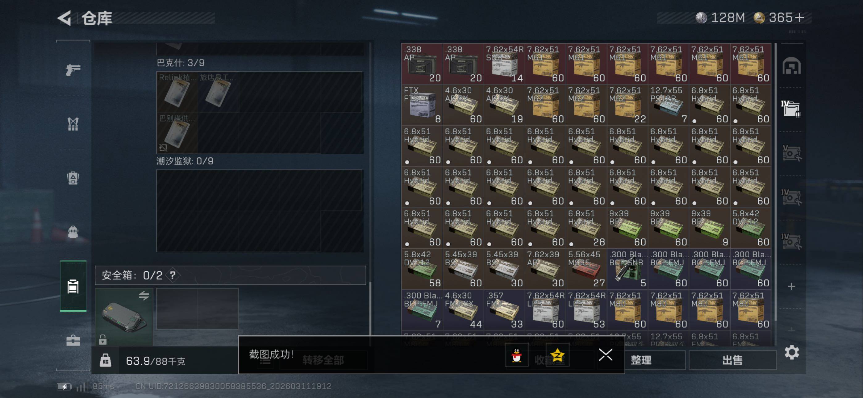 SJZCMW469129三角洲行动账号详情图17