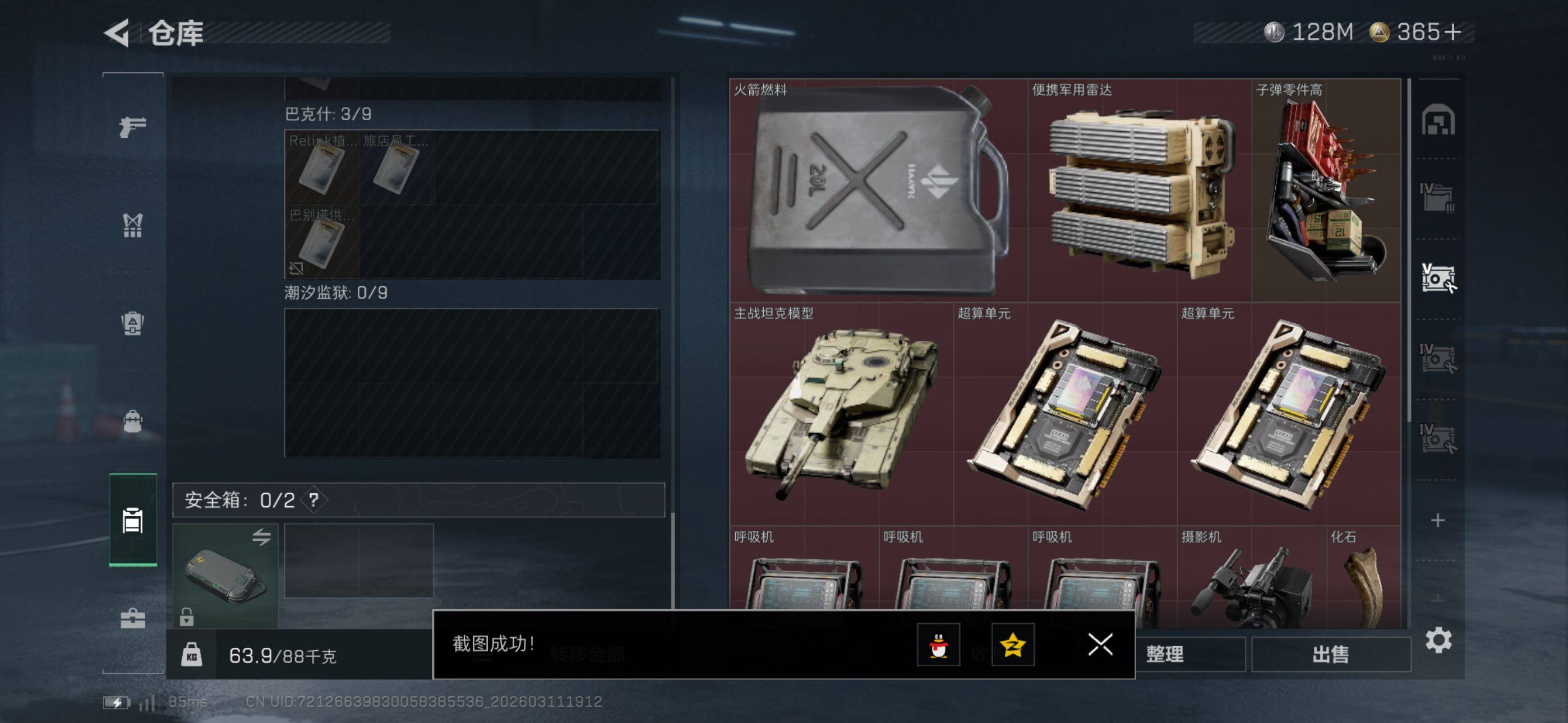 SJZCMW469129三角洲行动账号详情图16