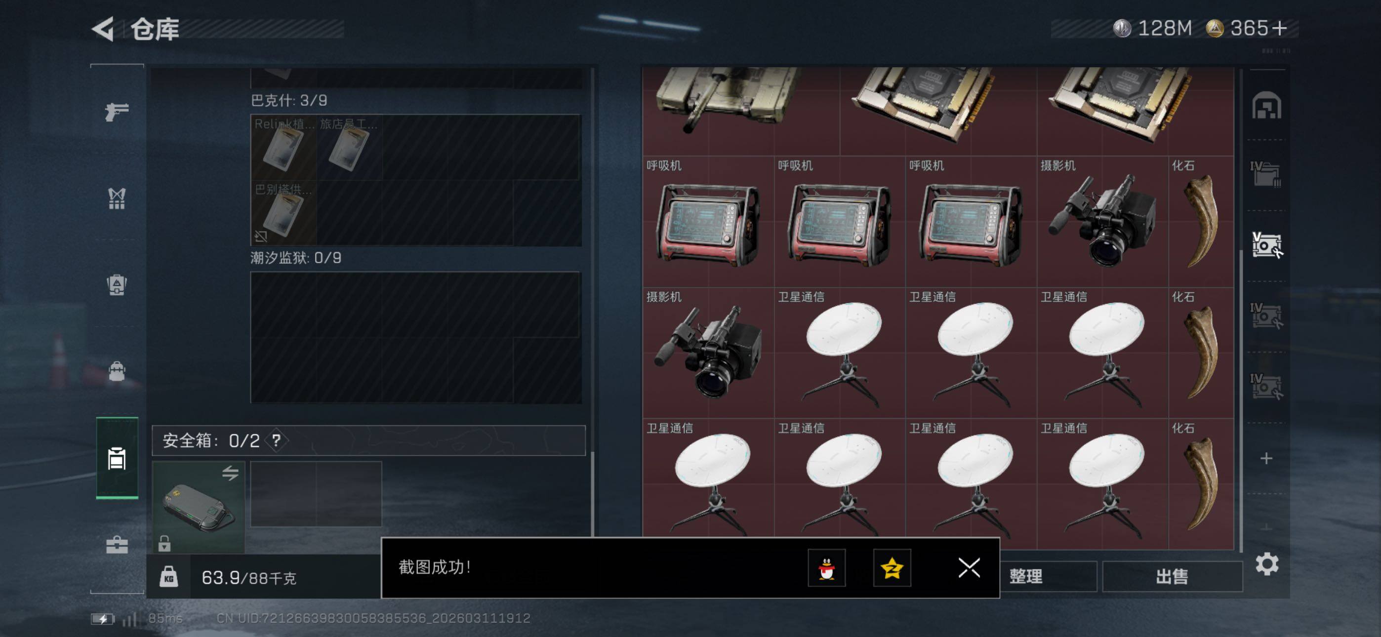 SJZCMW469129三角洲行动账号详情图15