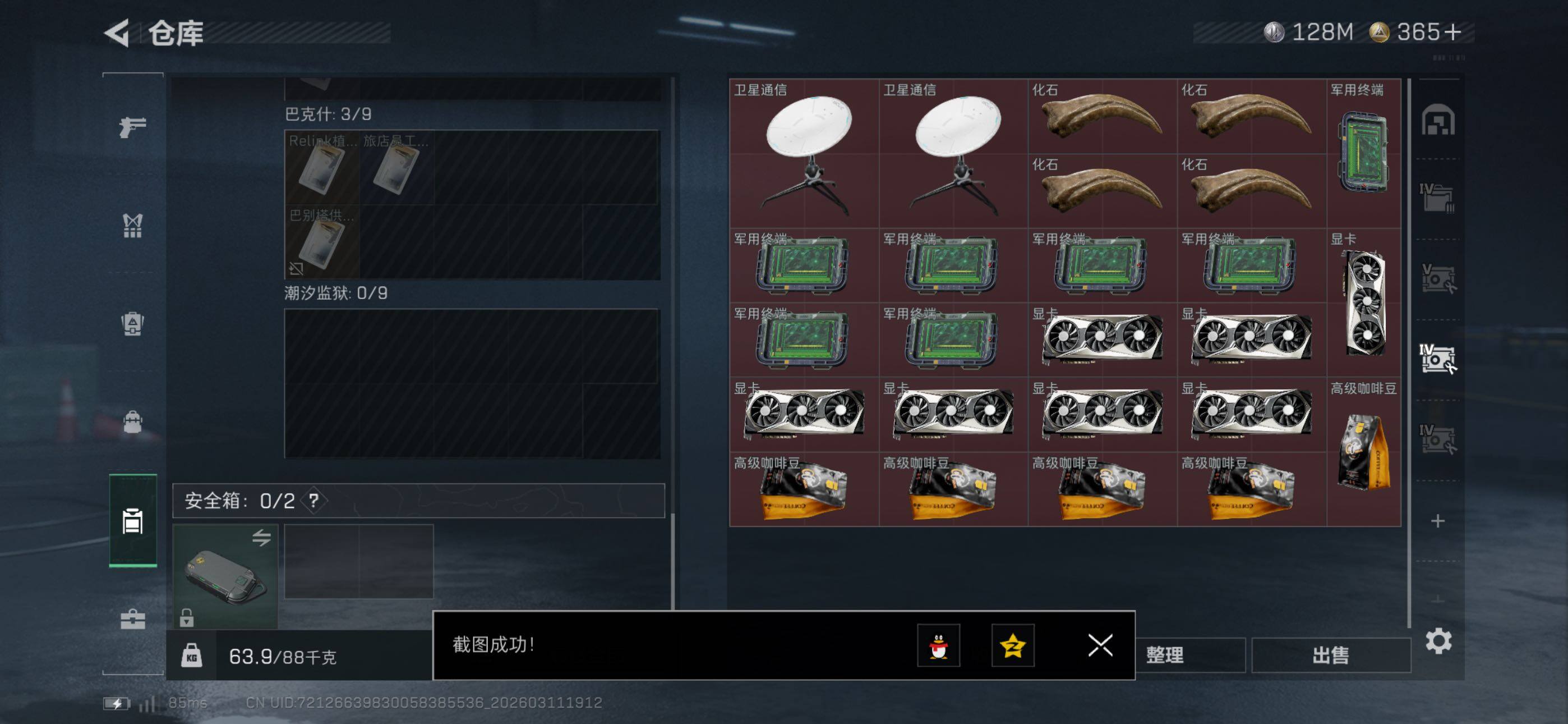 SJZCMW469129三角洲行动账号详情图18