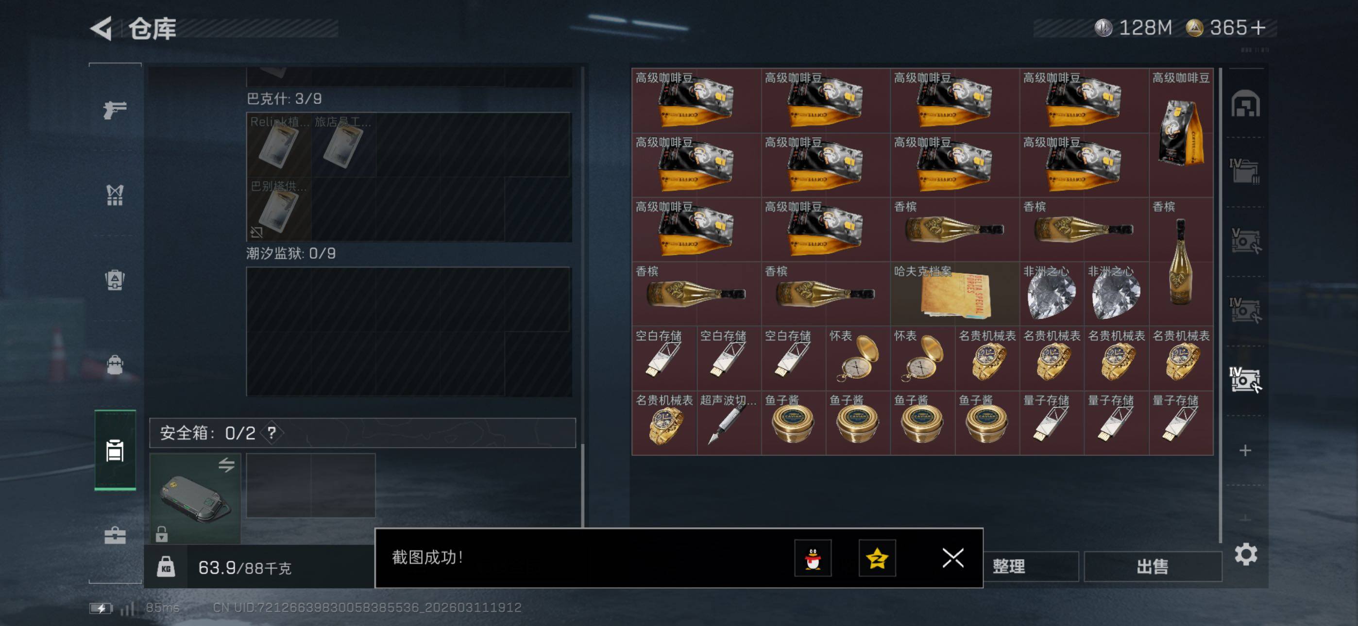 SJZCMW469129三角洲行动账号详情图19