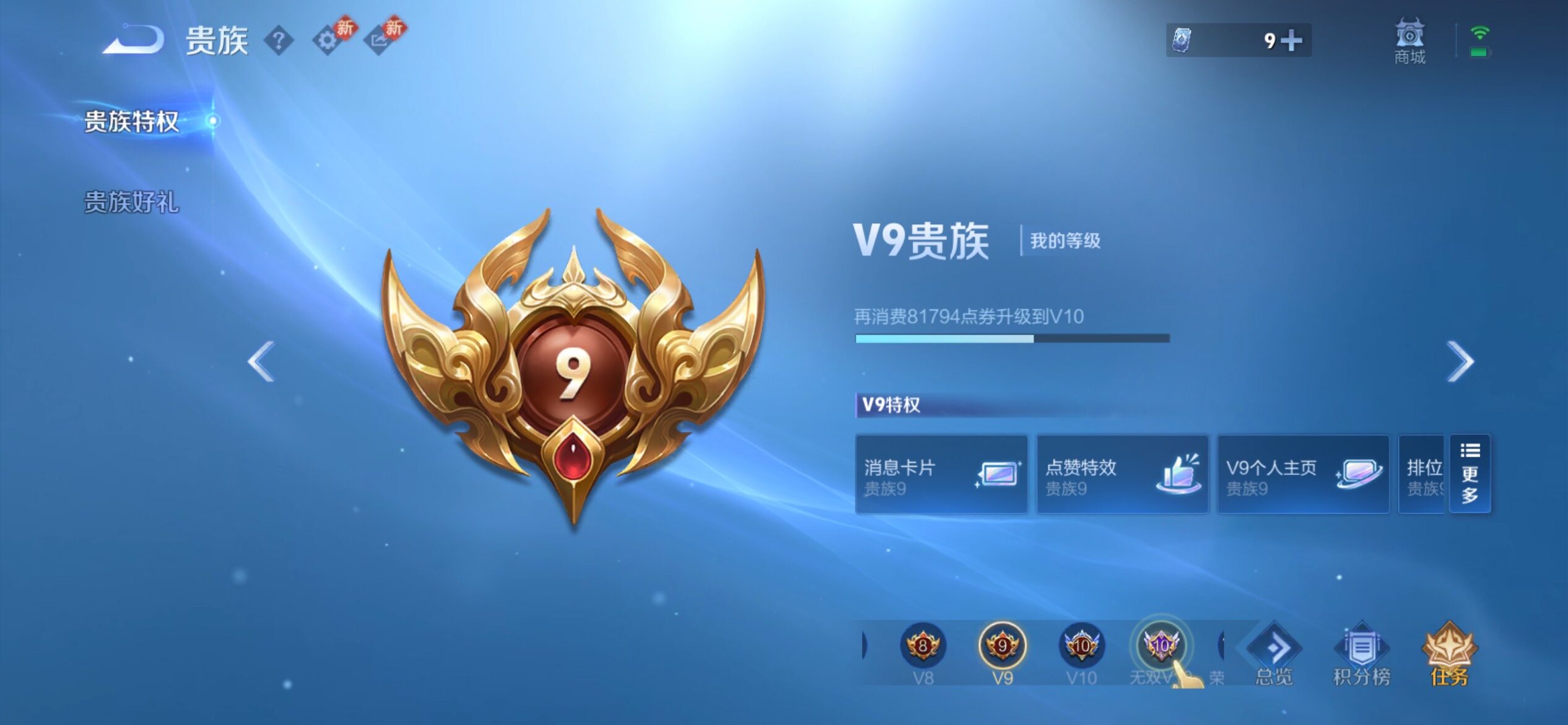 WZCMY4215643王者荣耀账号详情图28