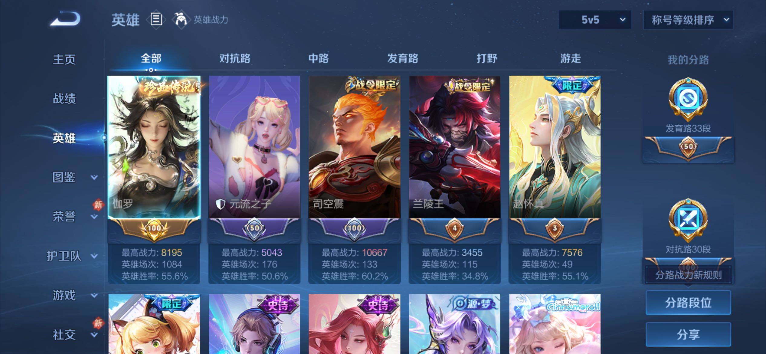 WZCMY4215643王者荣耀账号详情图3