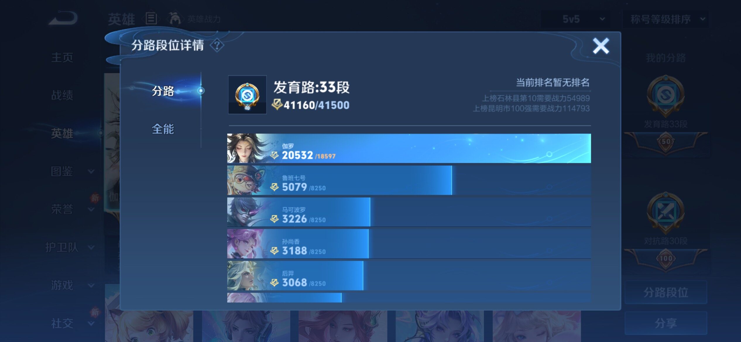 WZCMY4215643王者荣耀账号详情图4