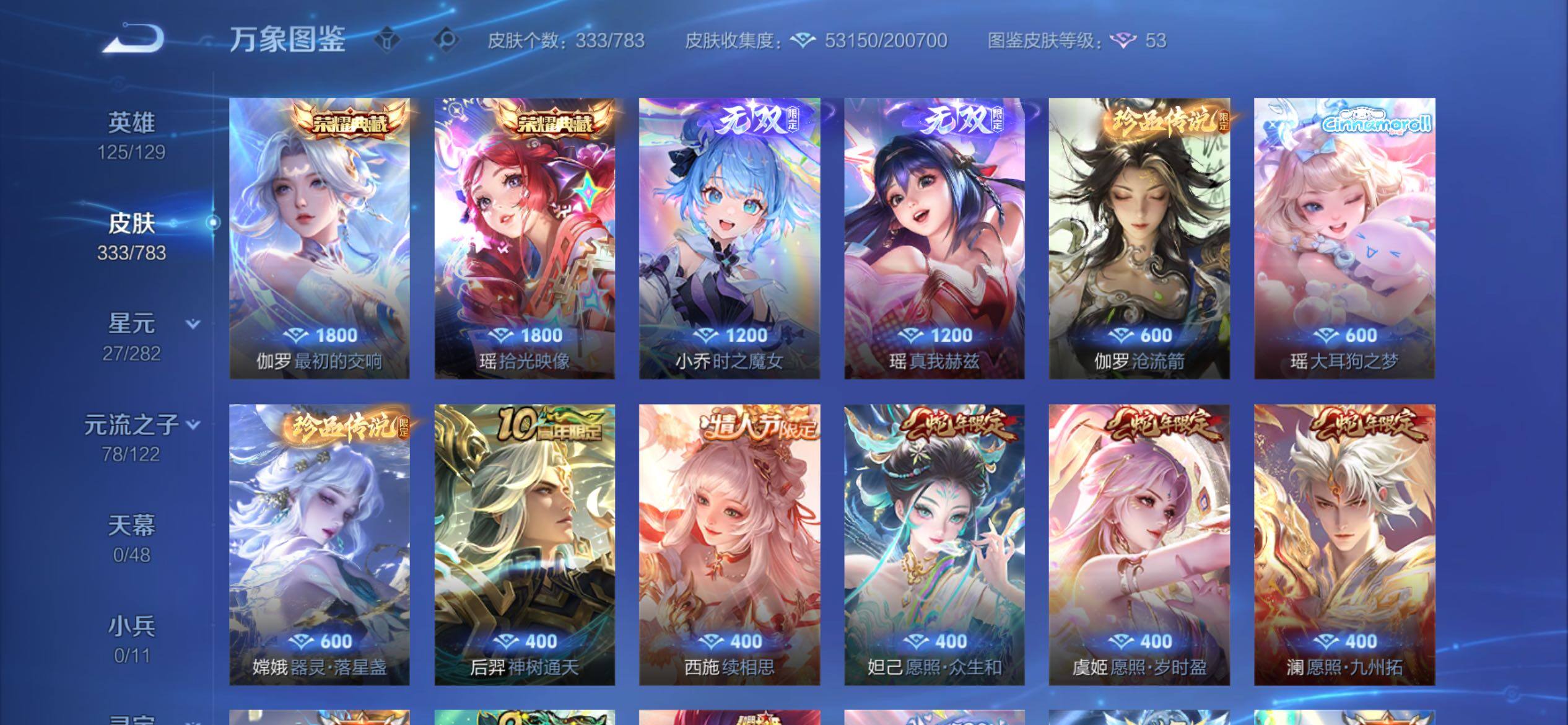 WZCMY4215643王者荣耀账号详情图10