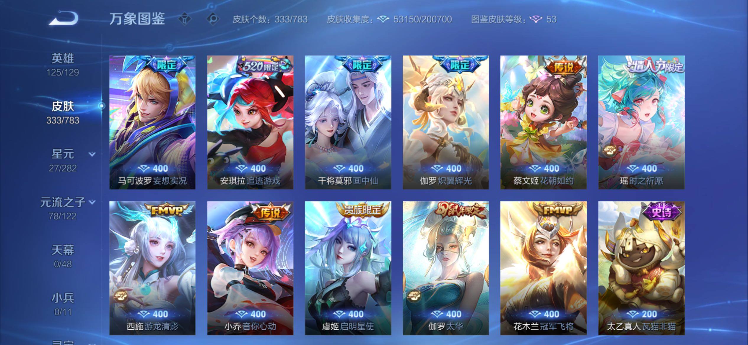 WZCMY4215643王者荣耀账号详情图12