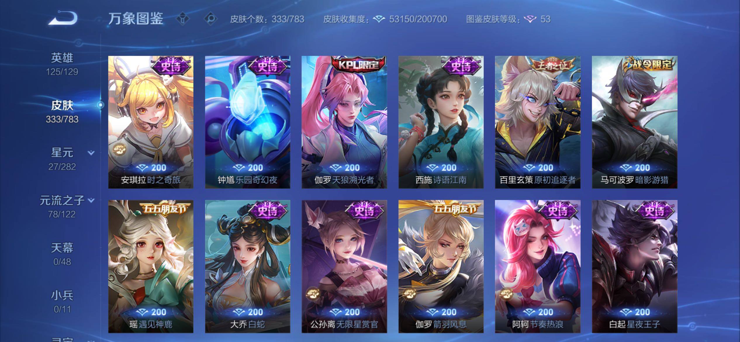 WZCMY4215643王者荣耀账号详情图16