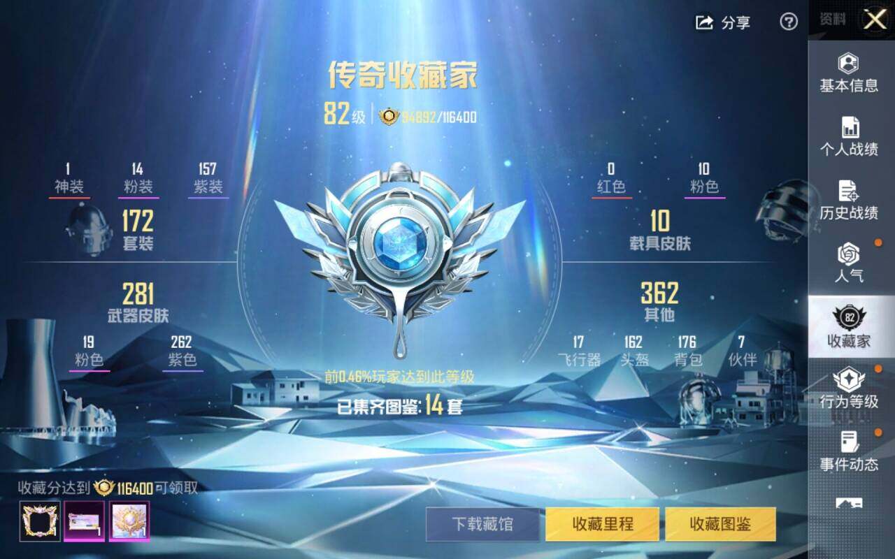 HPCMW4140670和平精英账号详情图8