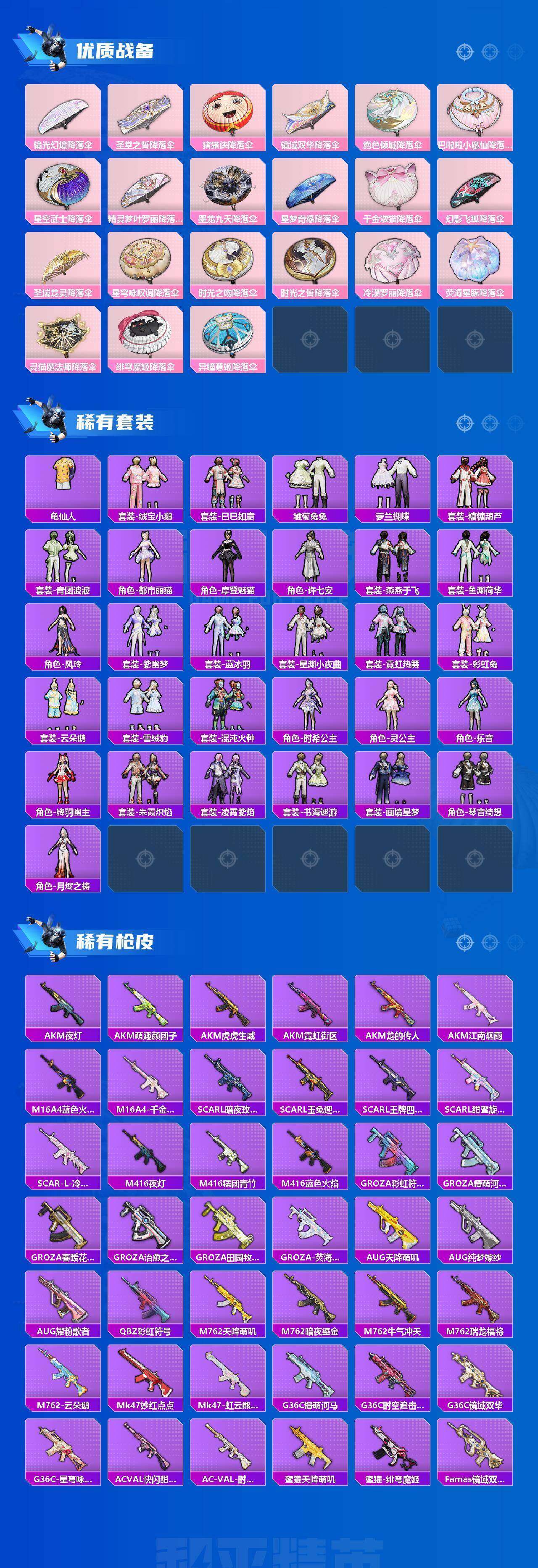 HPCMW4140670和平精英账号详情图11