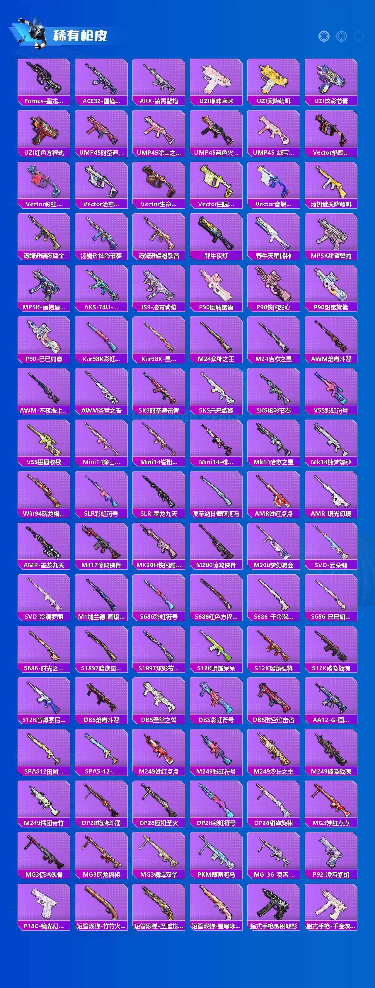 HPCMW4140670和平精英账号详情图12