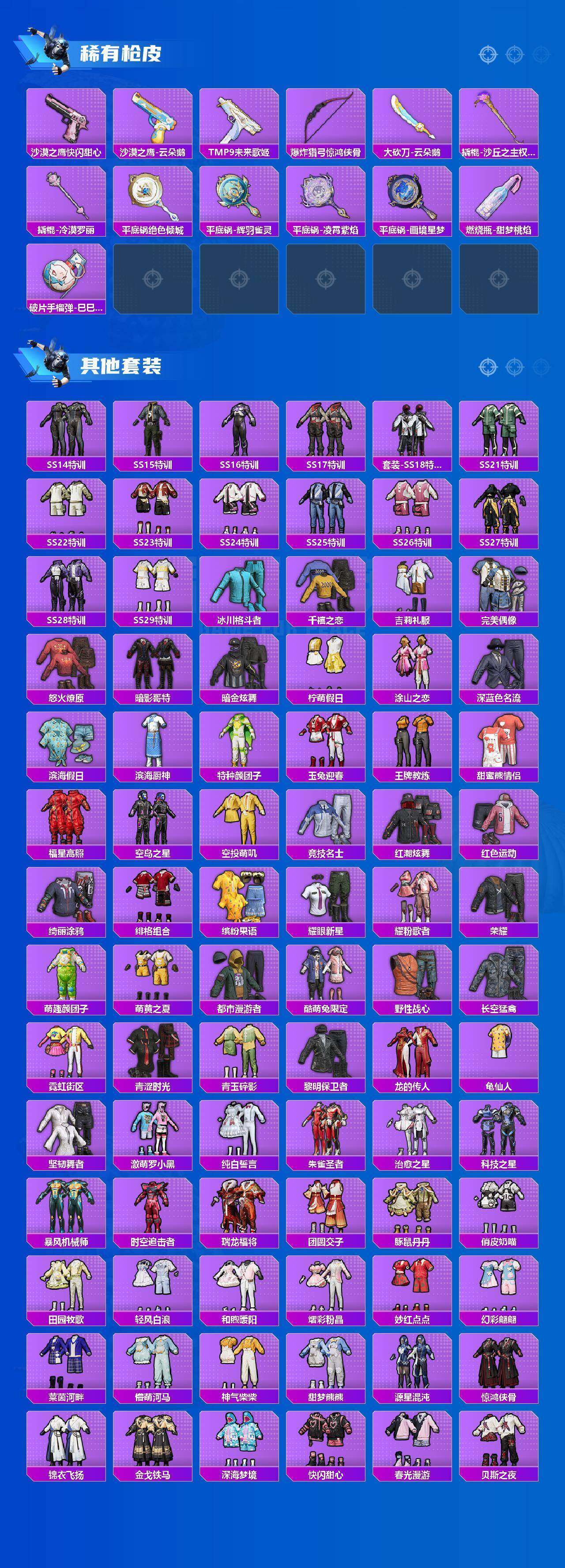 HPCMW4140670和平精英账号详情图13