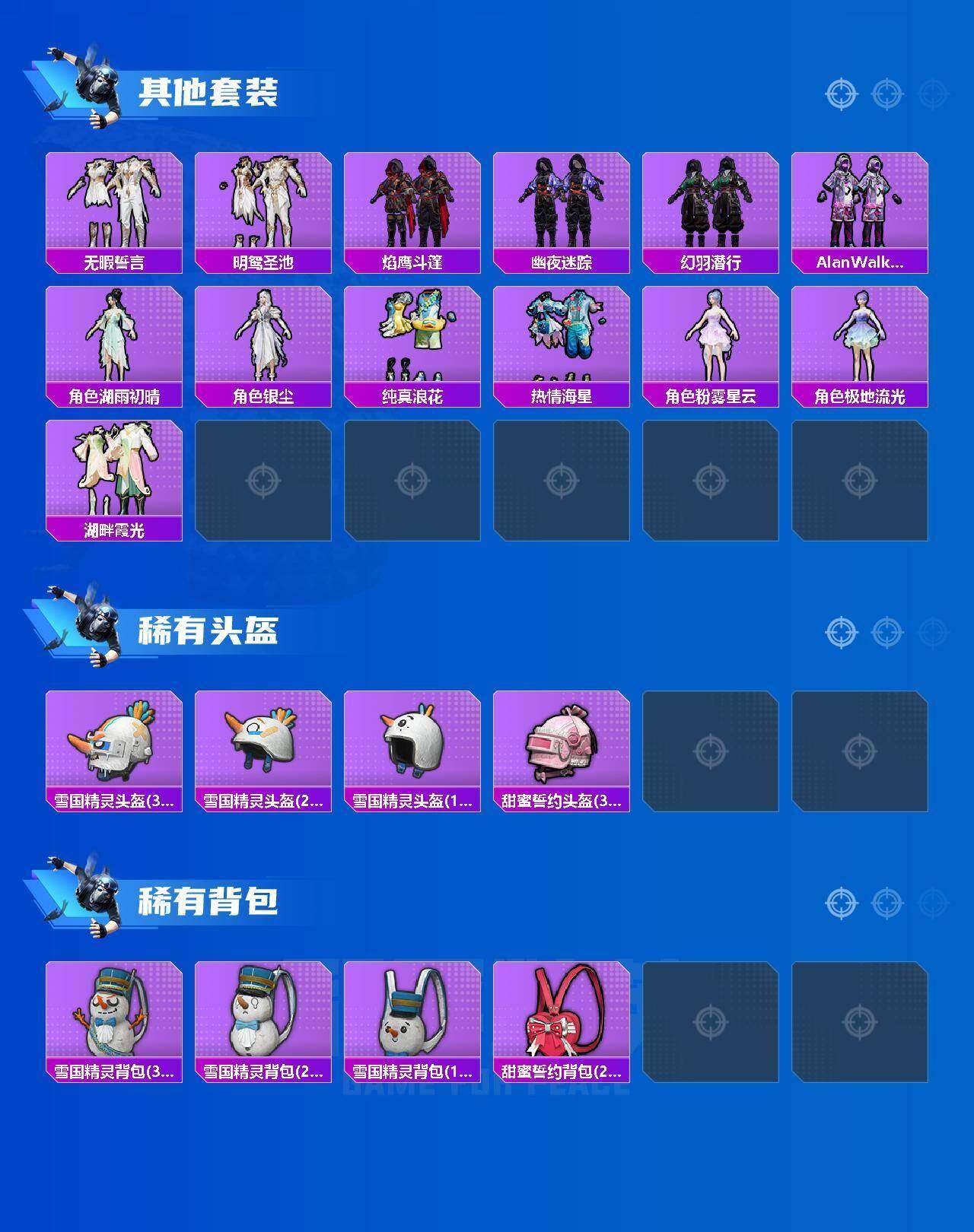 HPCMW4140670和平精英账号详情图14