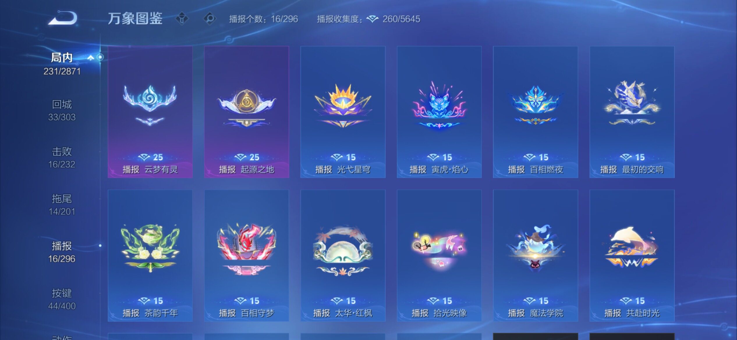 WZCMY4215643王者荣耀账号详情图24