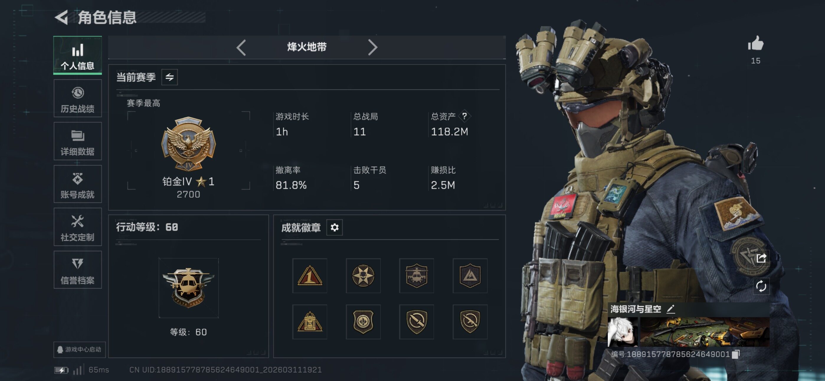 SJZCMW469131三角洲行动账号详情图4