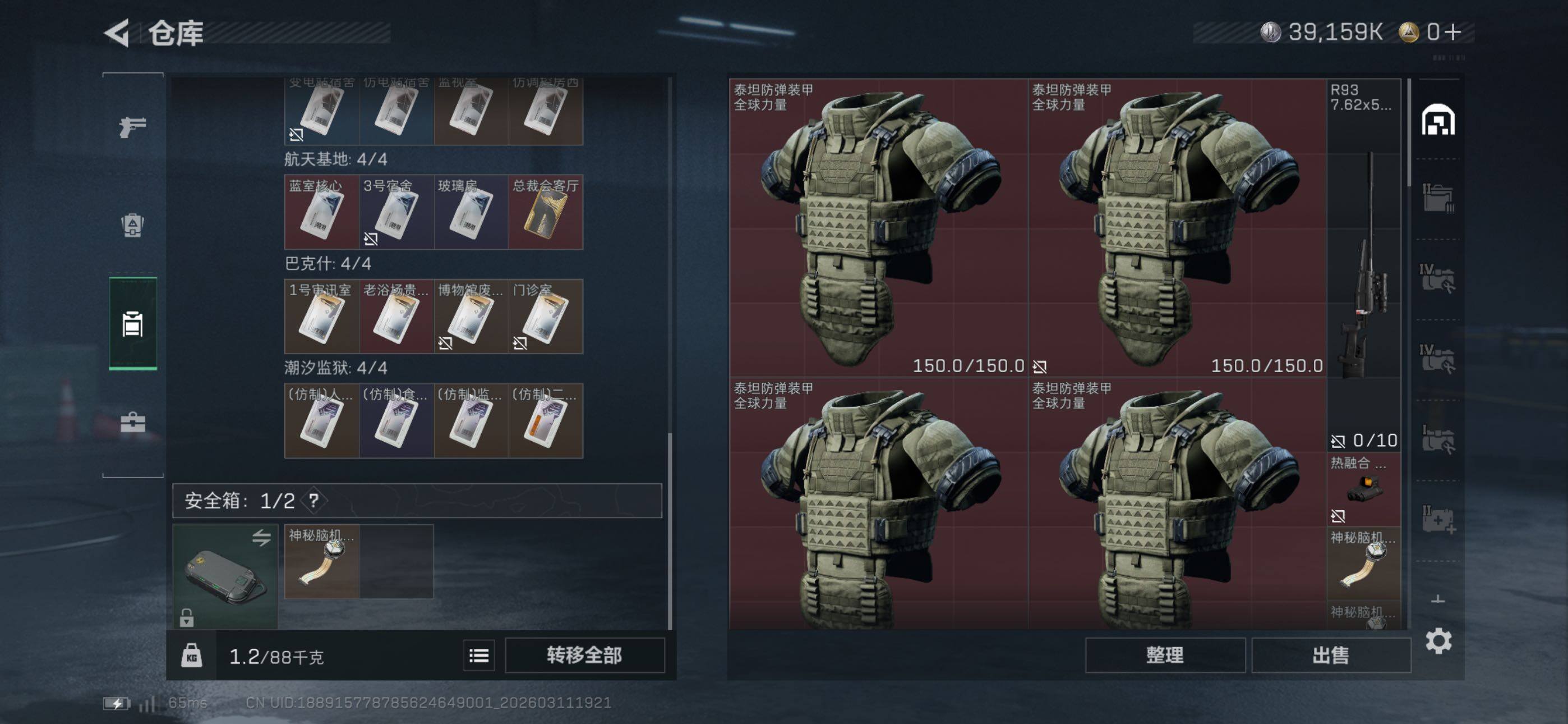 SJZCMW469131三角洲行动账号详情图7