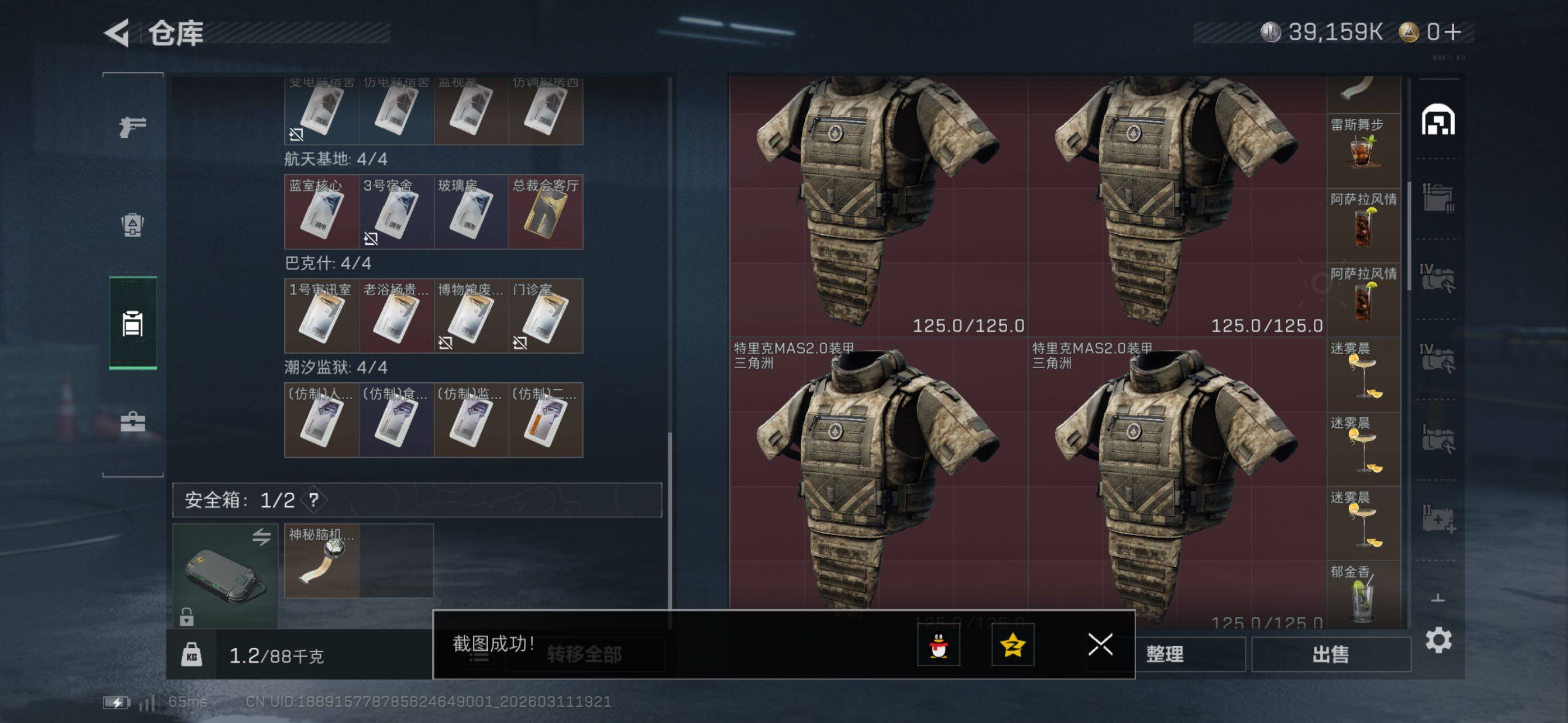 SJZCMW469131三角洲行动账号详情图8