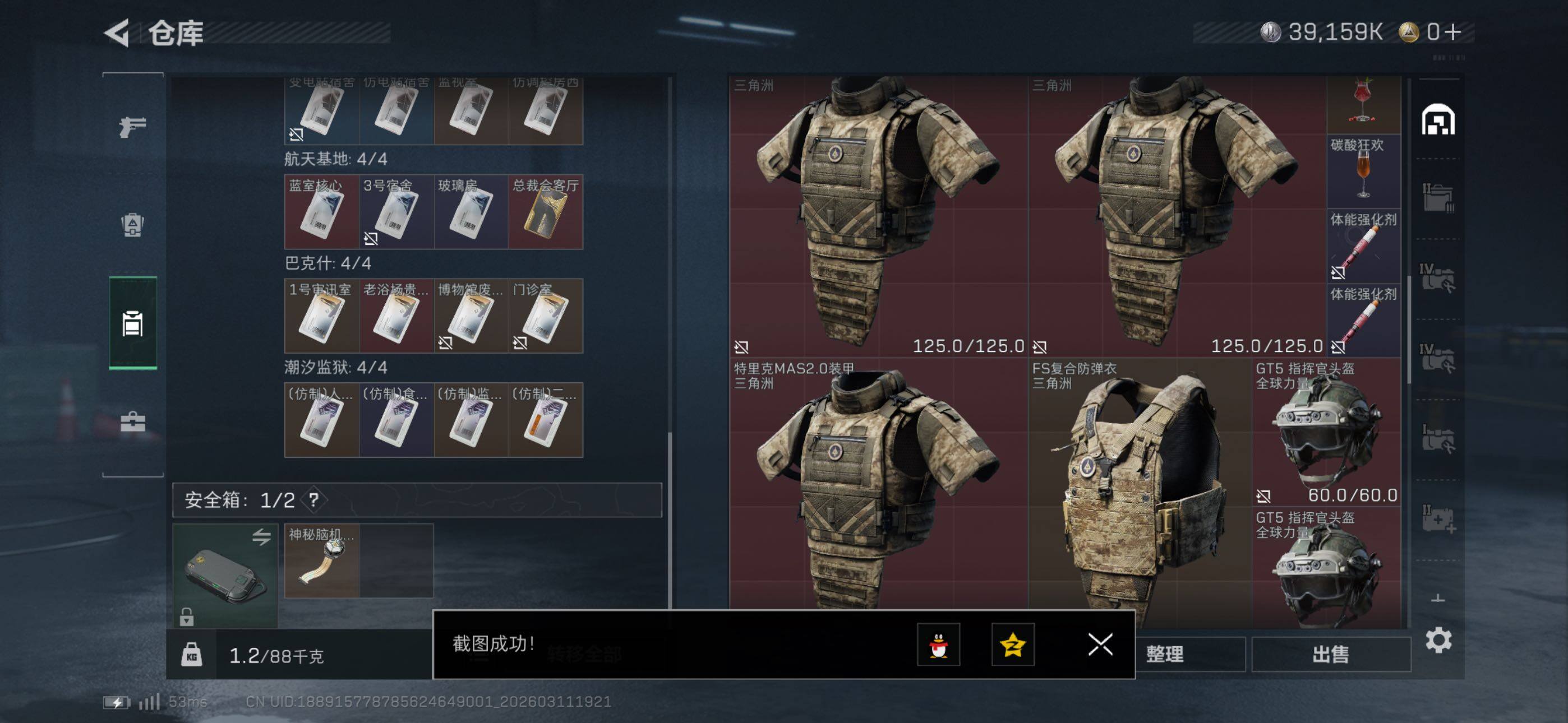 SJZCMW469131三角洲行动账号详情图11