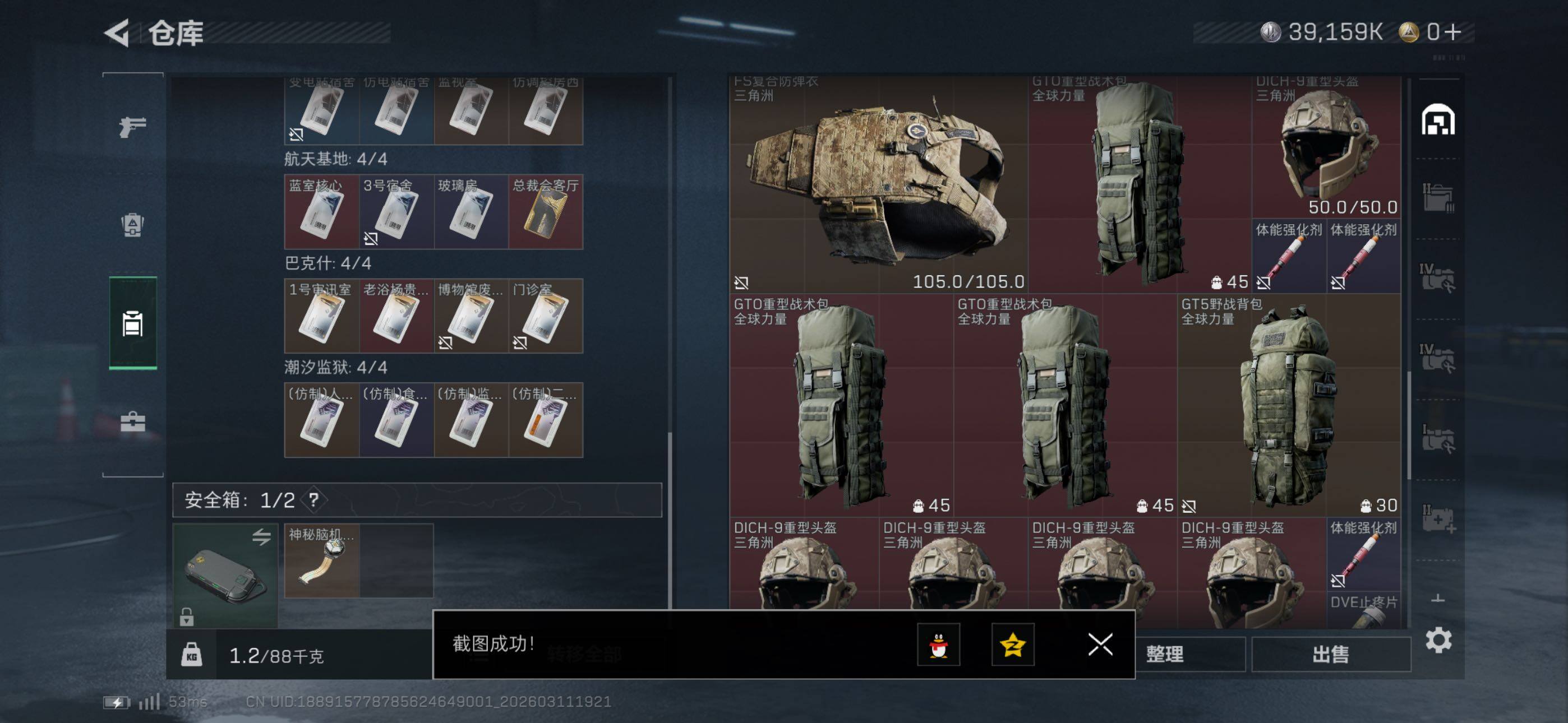 SJZCMW469131三角洲行动账号详情图10