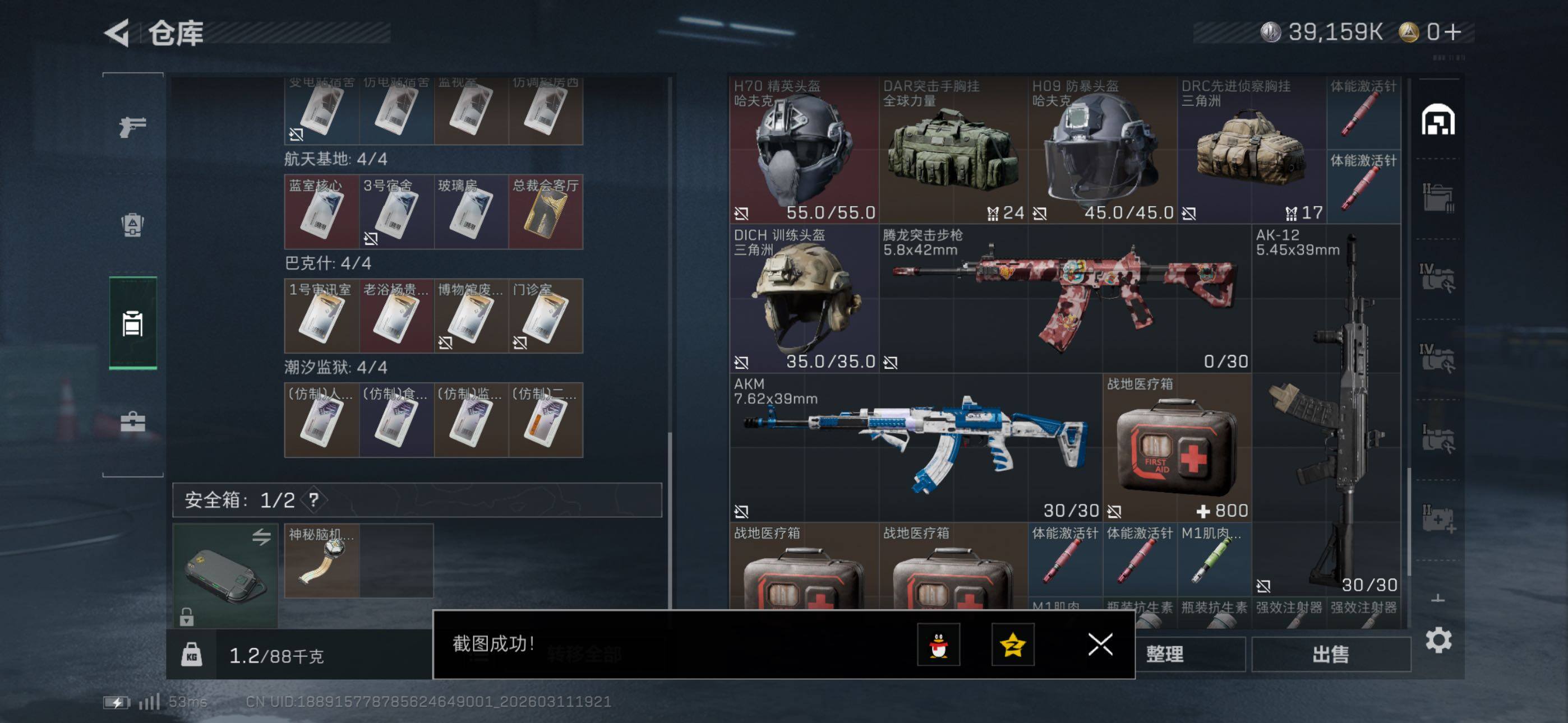 SJZCMW469131三角洲行动账号详情图9