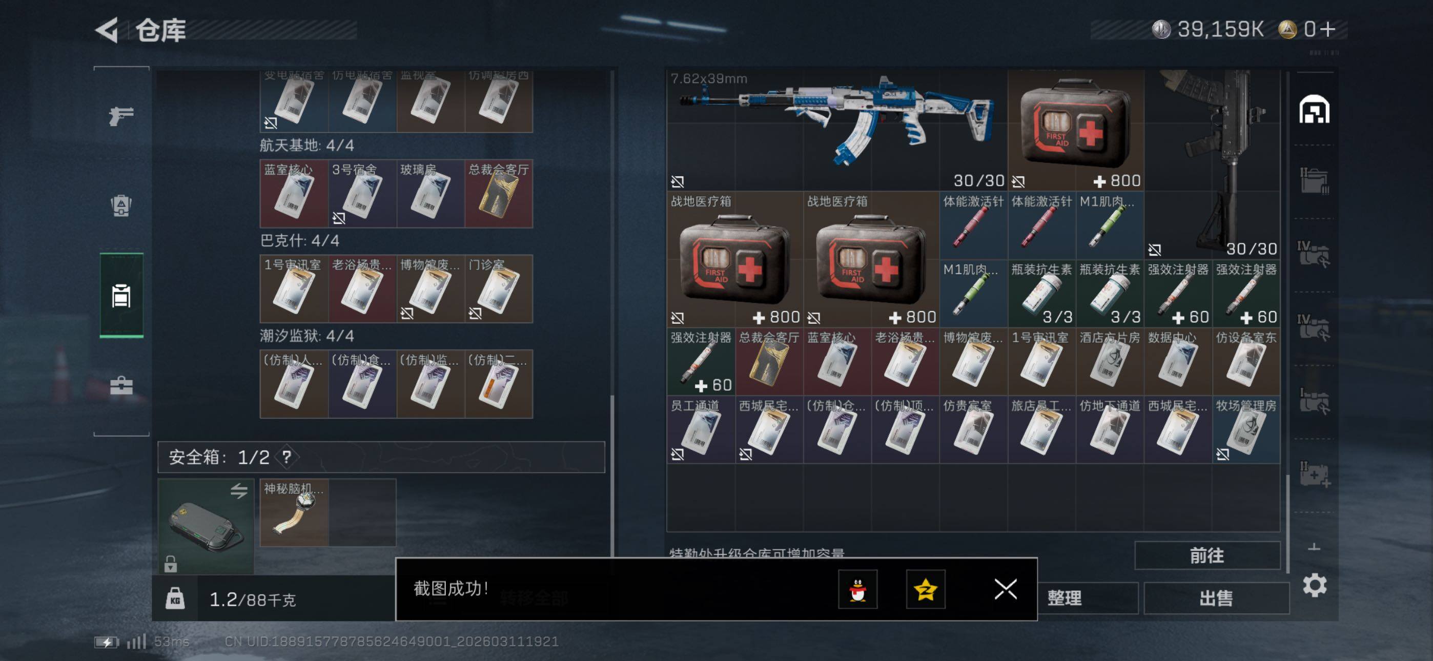 SJZCMW469131三角洲行动账号详情图14