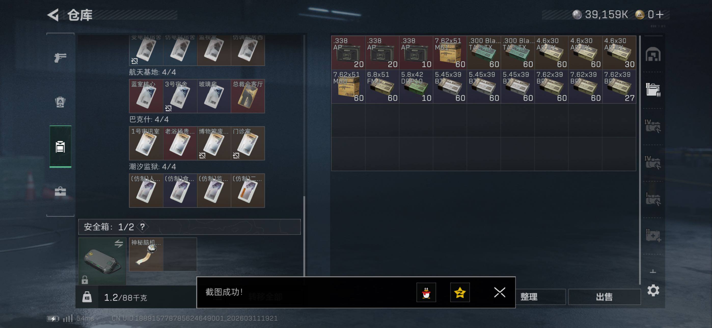 SJZCMW469131三角洲行动账号详情图13