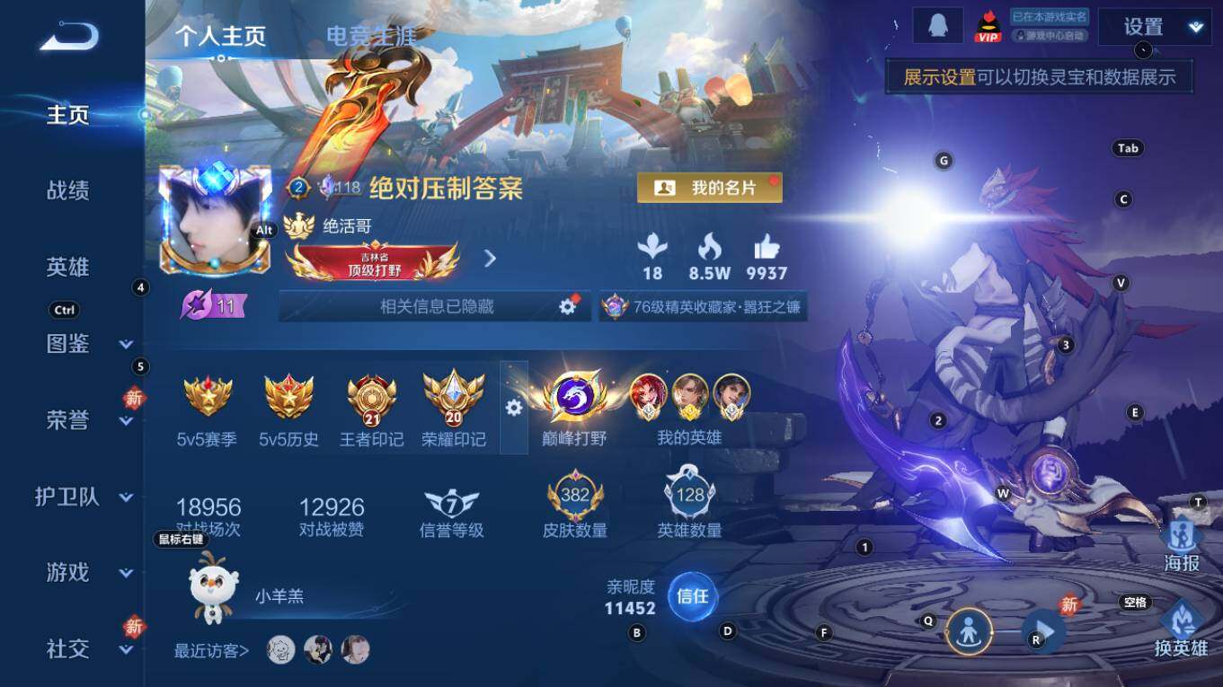 WZQM4269289王者荣耀账号详情图3 WZQM4269289王者荣耀账号详情图3