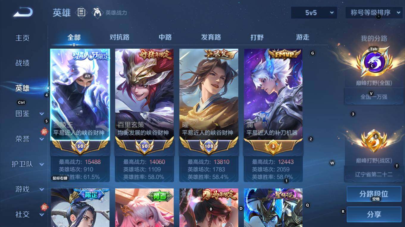 WZQM4269289王者荣耀账号详情图5 WZQM4269289王者荣耀账号详情图5