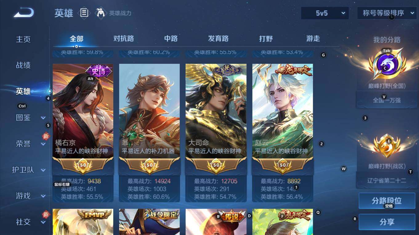 WZQM4269289王者荣耀账号详情图7 WZQM4269289王者荣耀账号详情图7