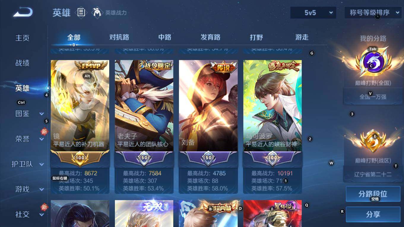 WZQM4269289王者荣耀账号详情图8 WZQM4269289王者荣耀账号详情图8