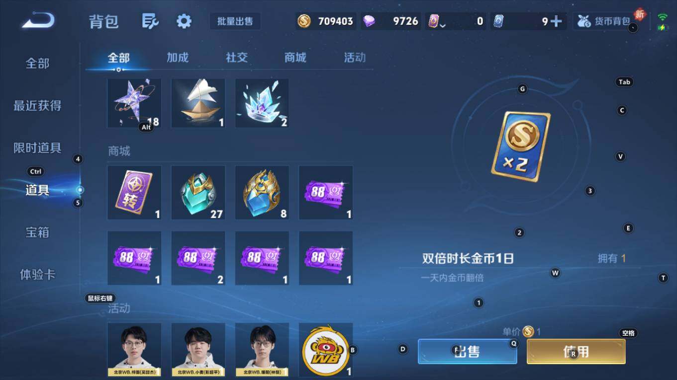 WZQM4269289王者荣耀账号详情图19 WZQM4269289王者荣耀账号详情图19