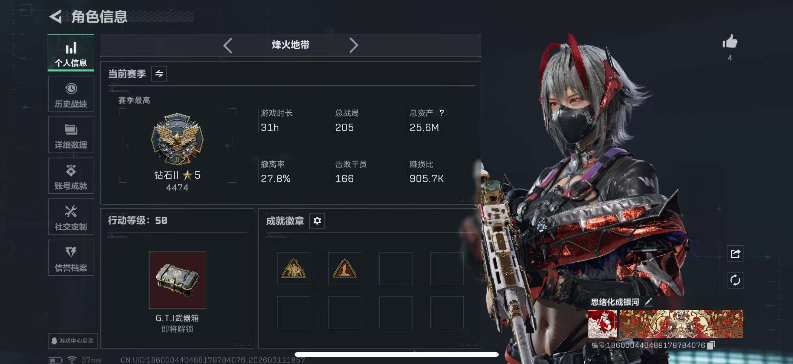 SJZQM468736三角洲行动账号详情图5