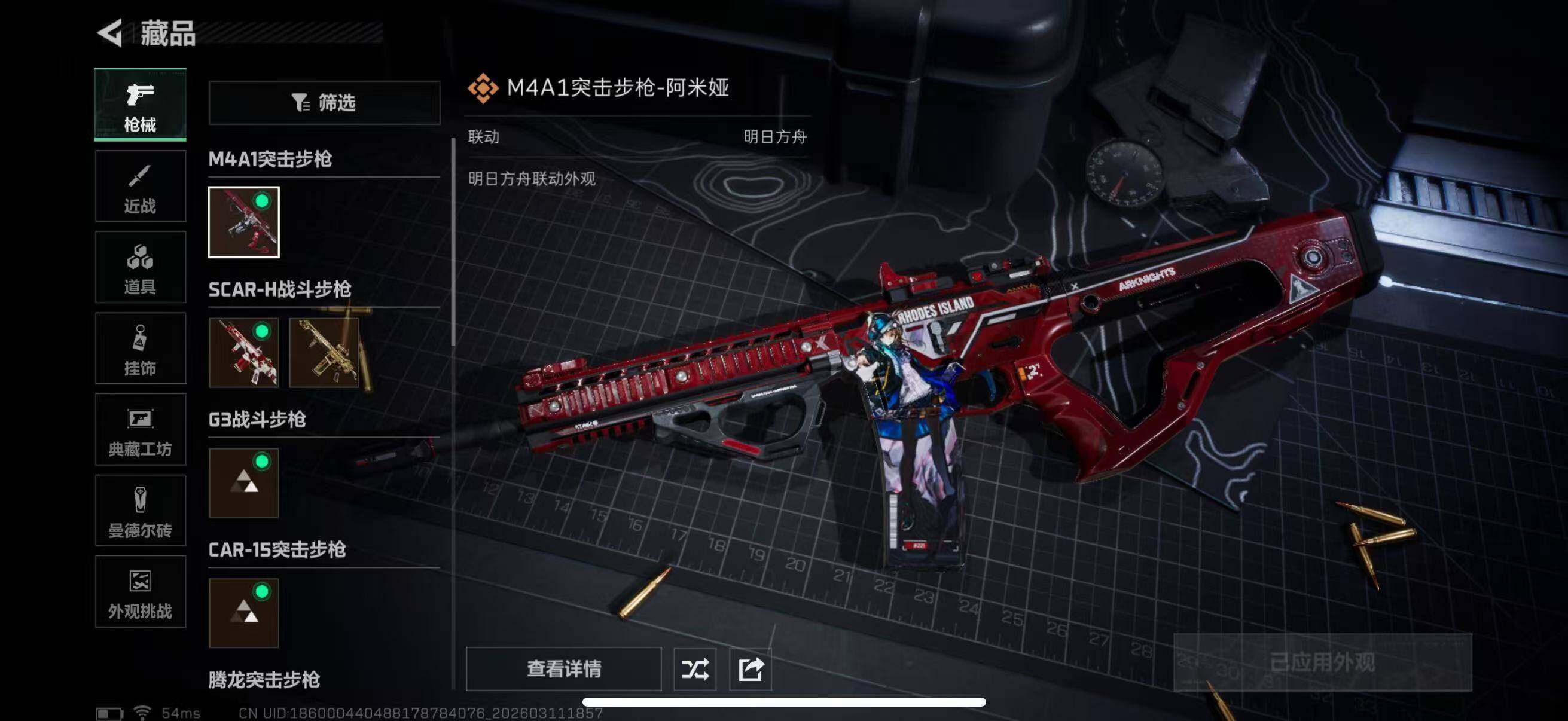 SJZQM468736三角洲行动账号详情图12