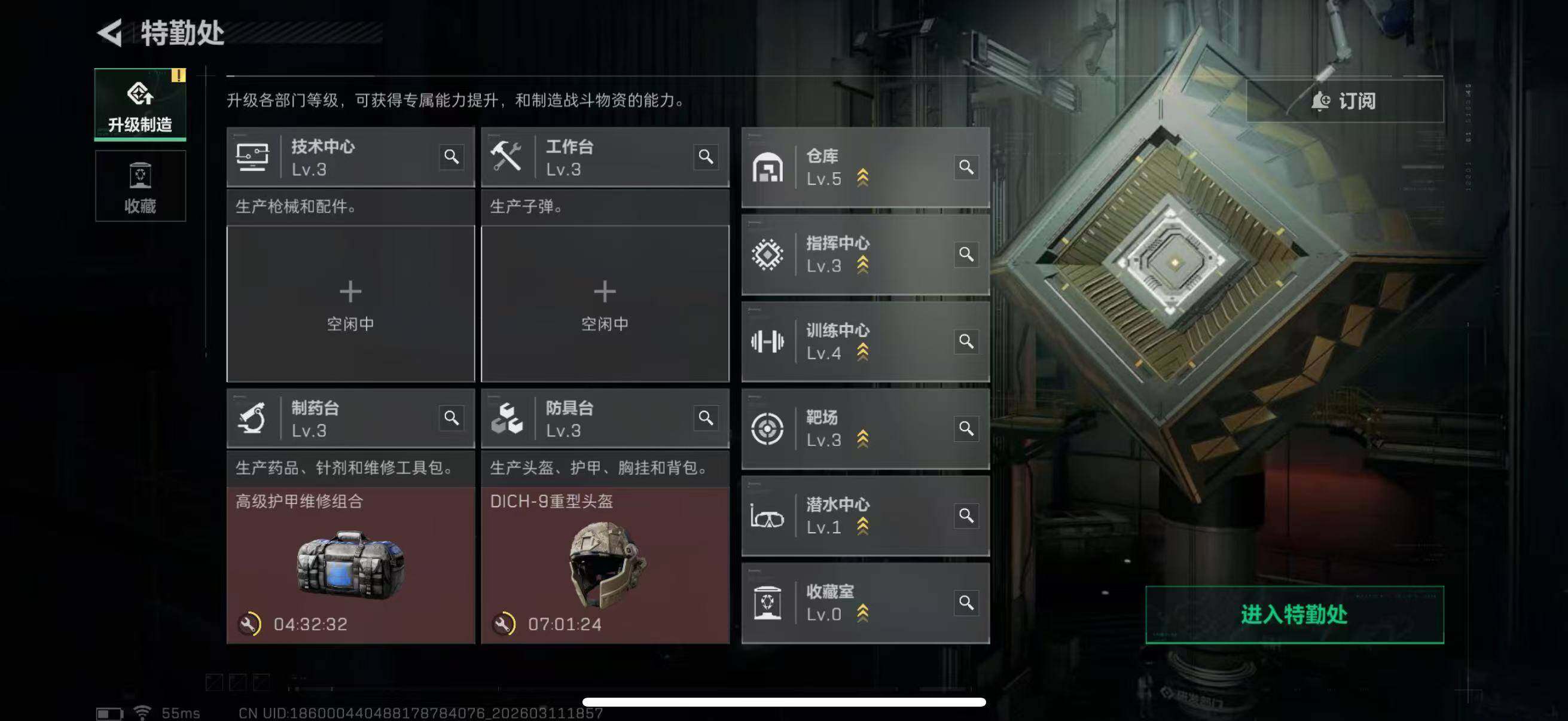 SJZQM468736三角洲行动账号详情图16