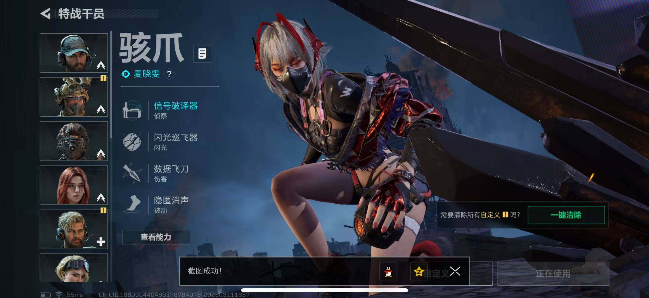 SJZQM468736三角洲行动账号详情图18