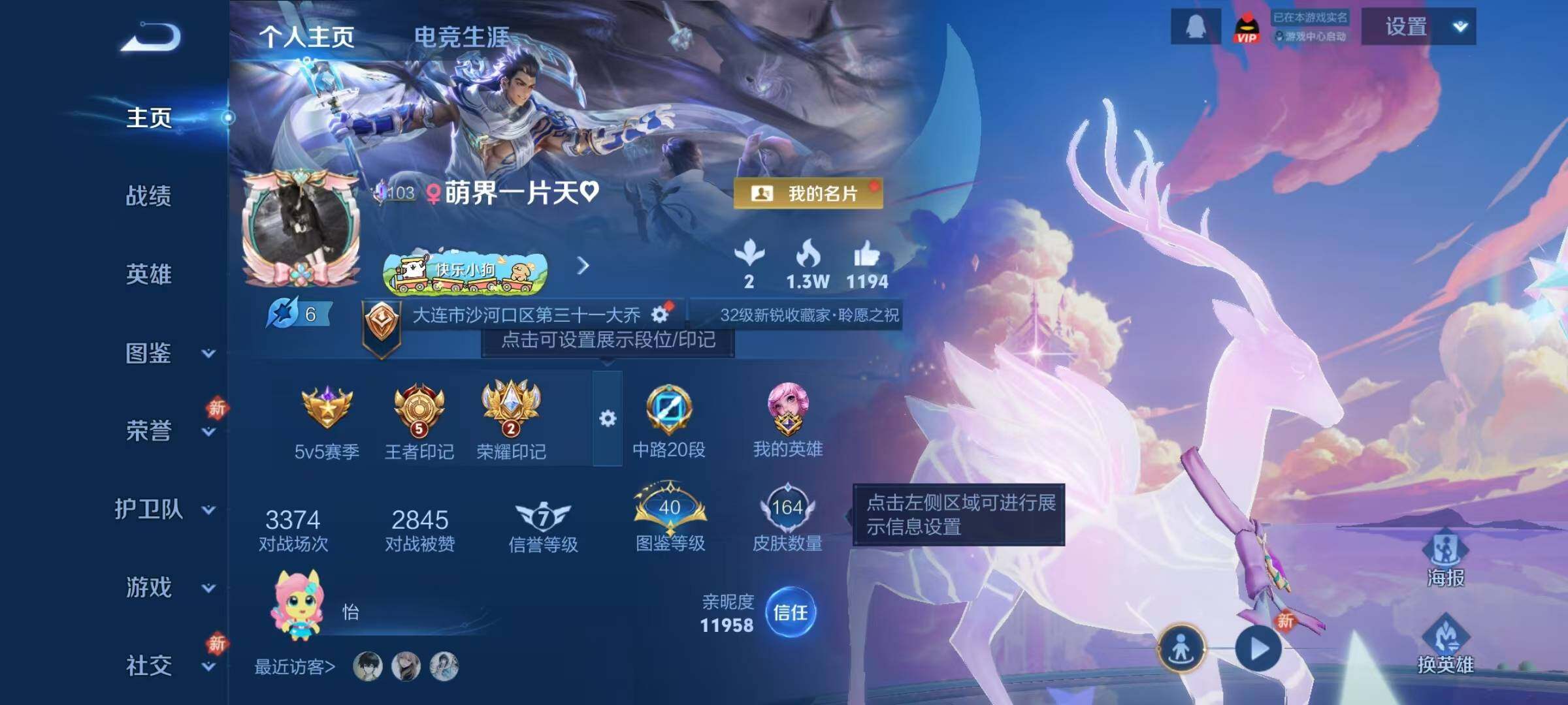 WZQM4225007王者荣耀账号详情图6