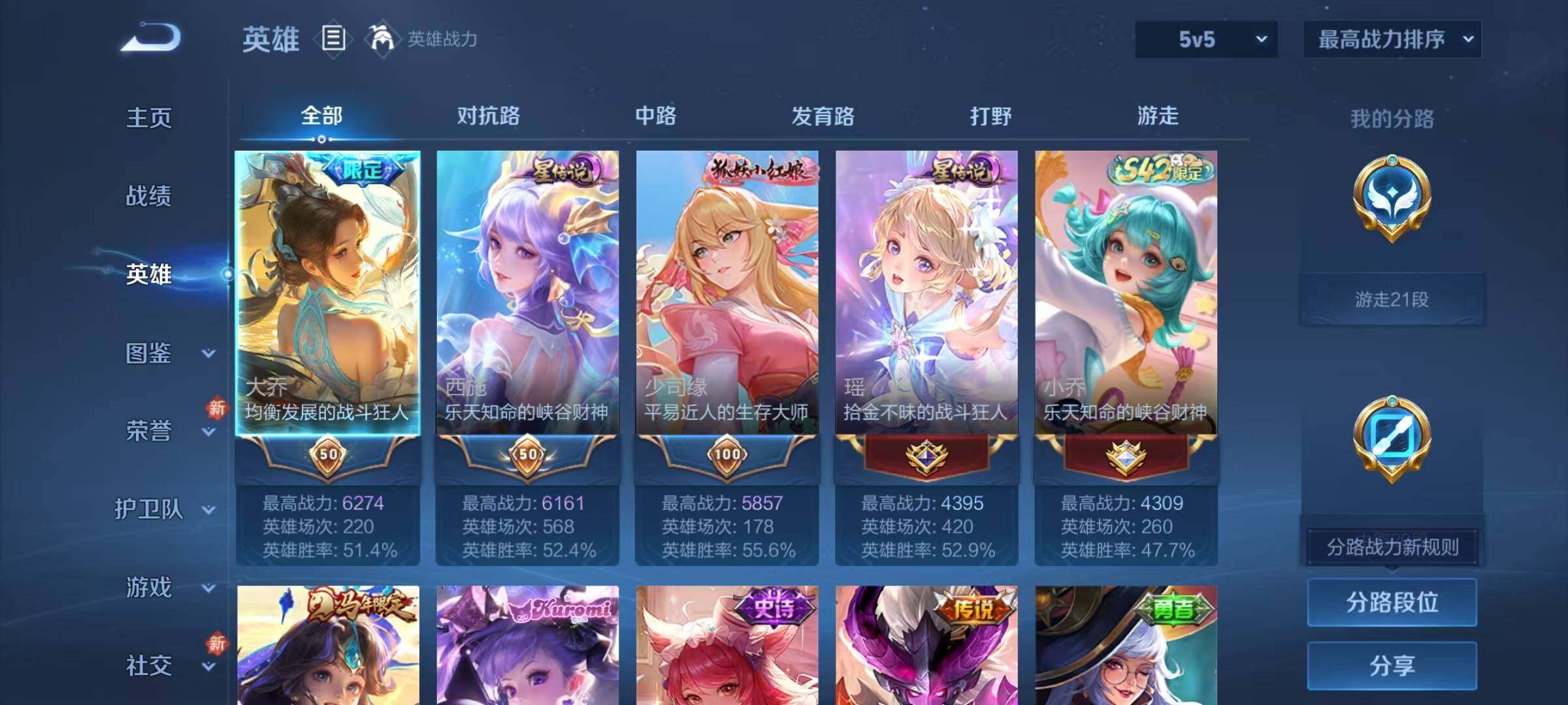 WZQM4225007王者荣耀账号详情图7