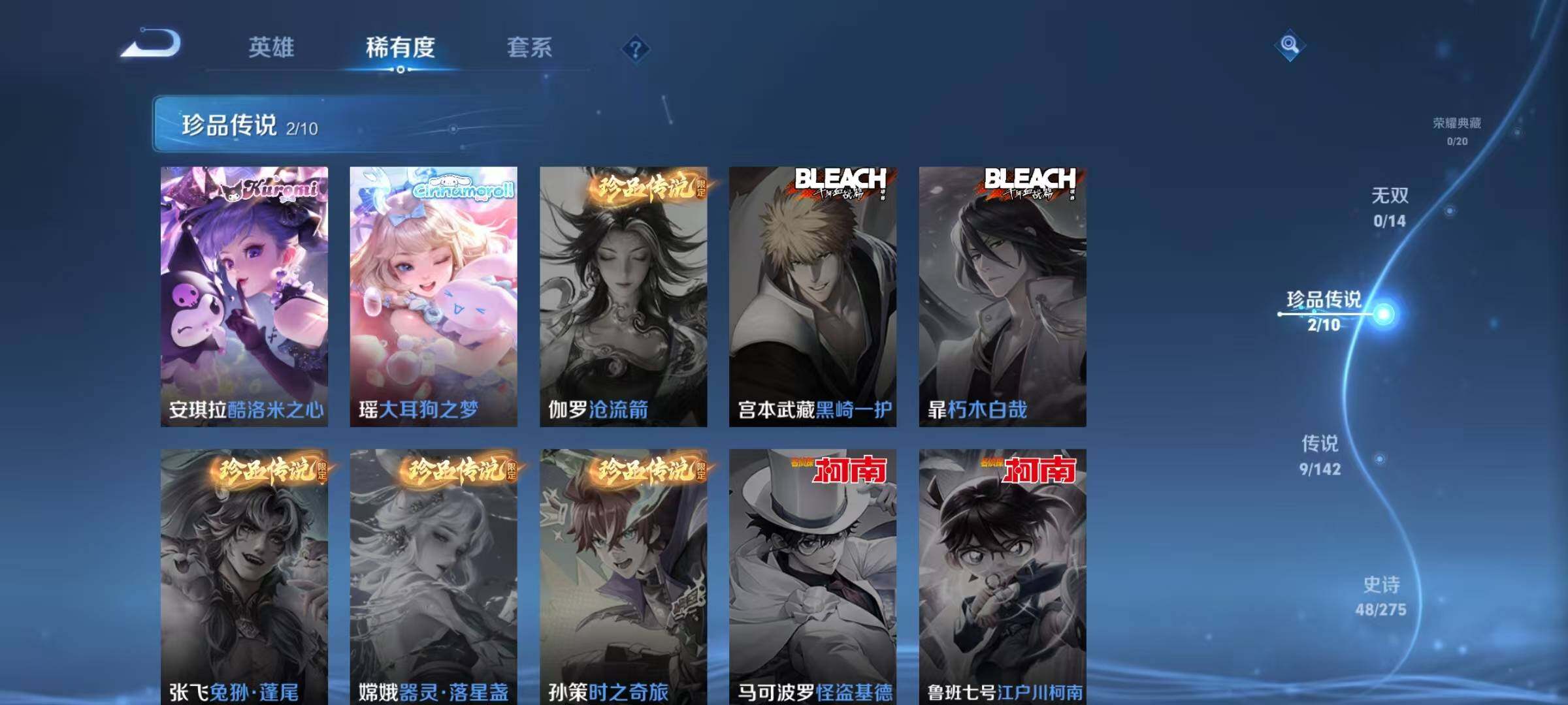 WZQM4225007王者荣耀账号详情图10