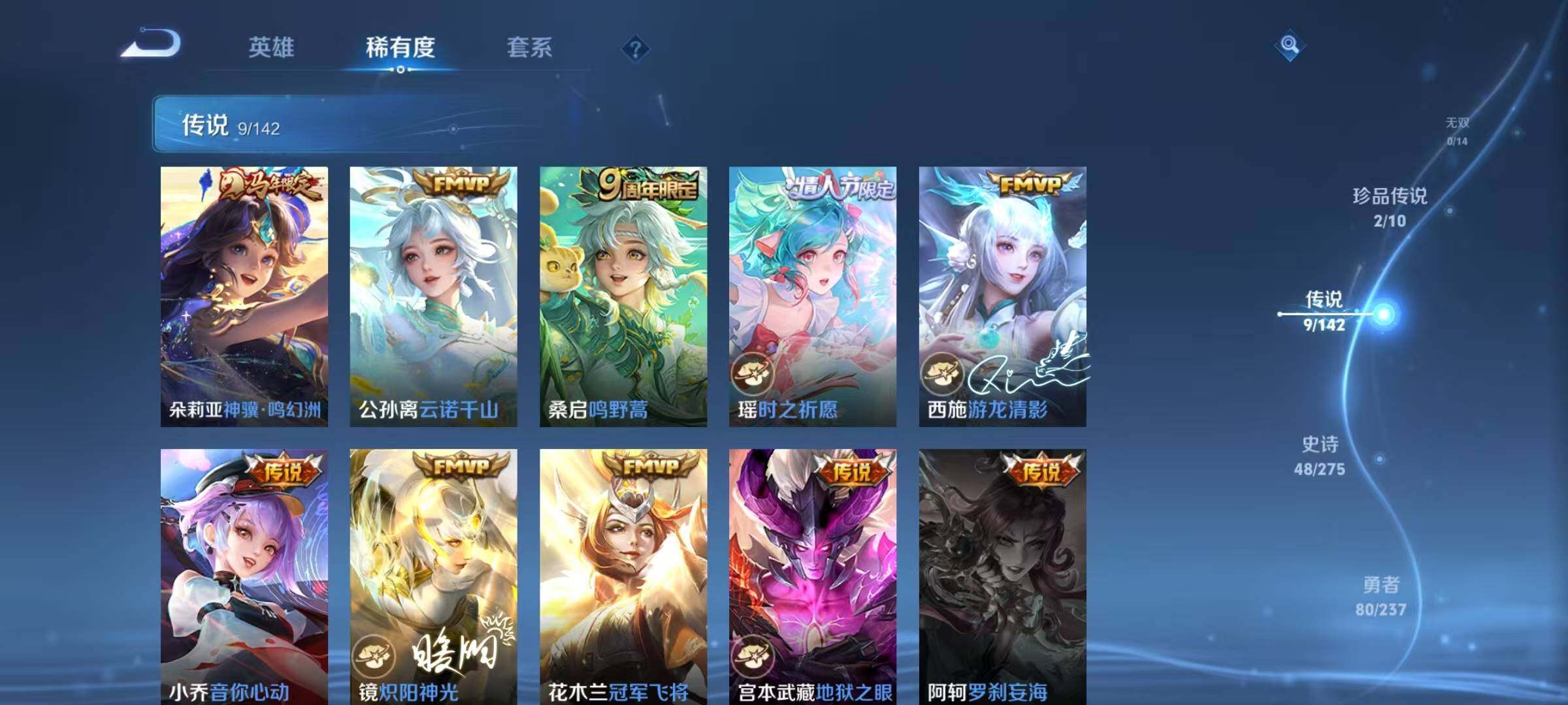 WZQM4225007王者荣耀账号详情图11