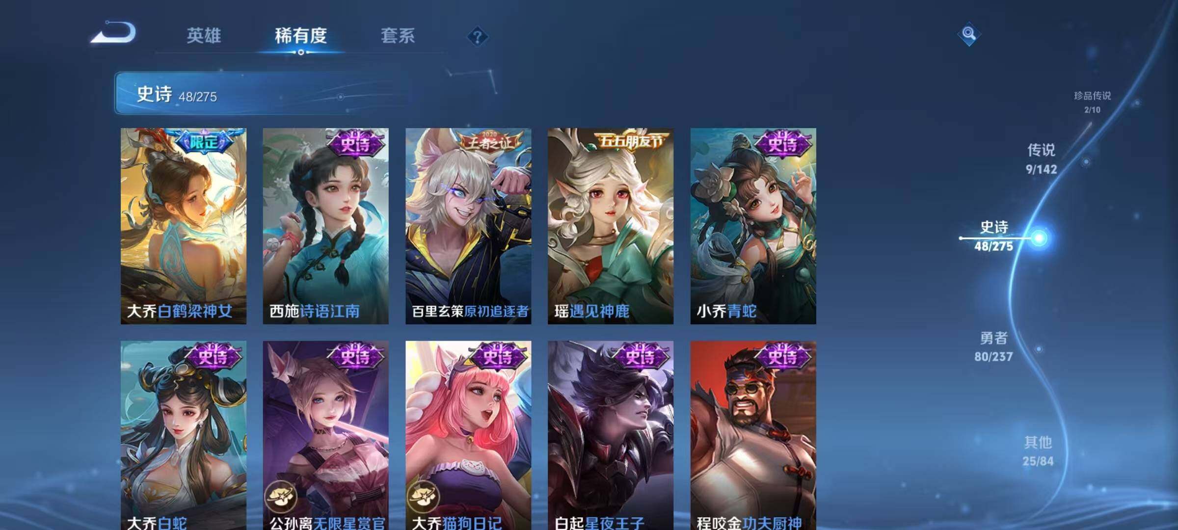 WZQM4225007王者荣耀账号详情图14