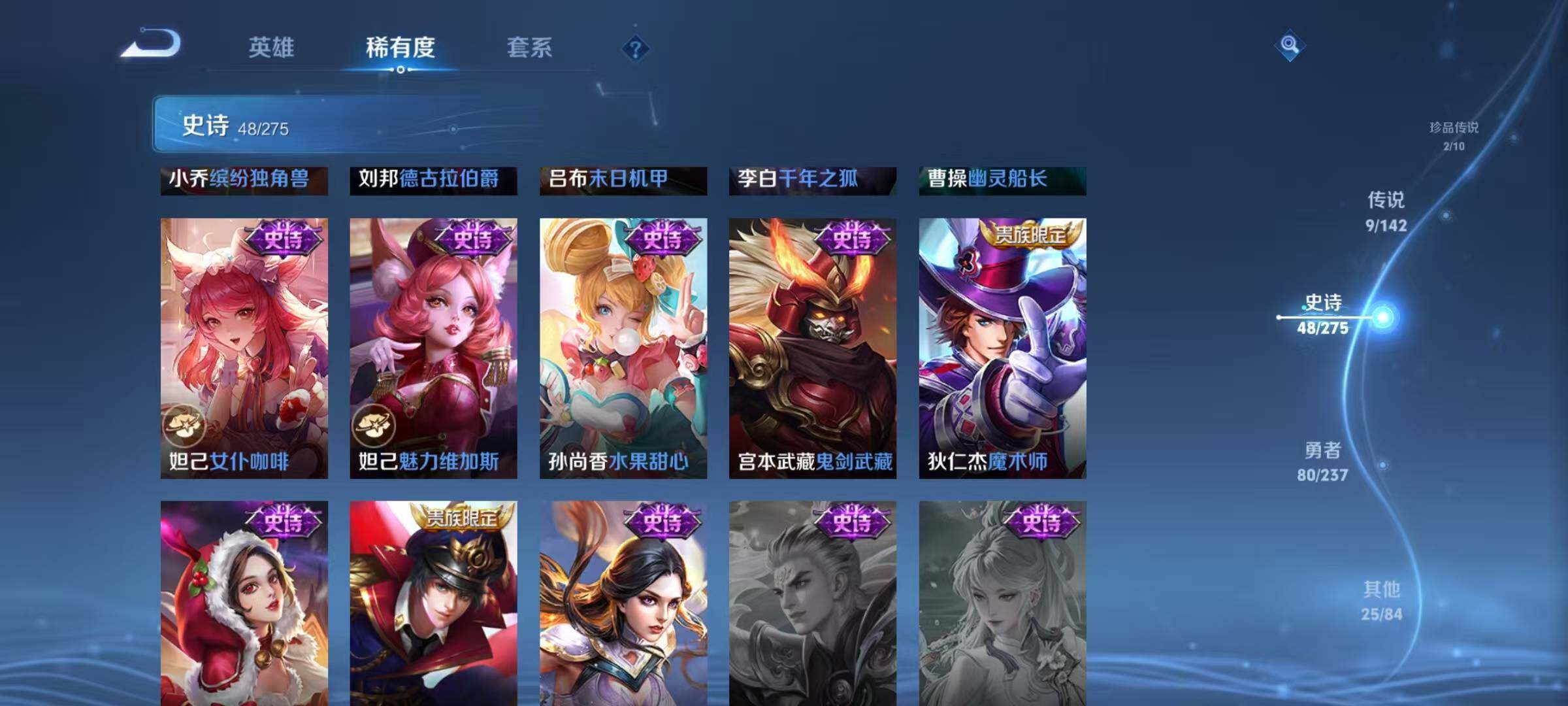 WZQM4225007王者荣耀账号详情图16