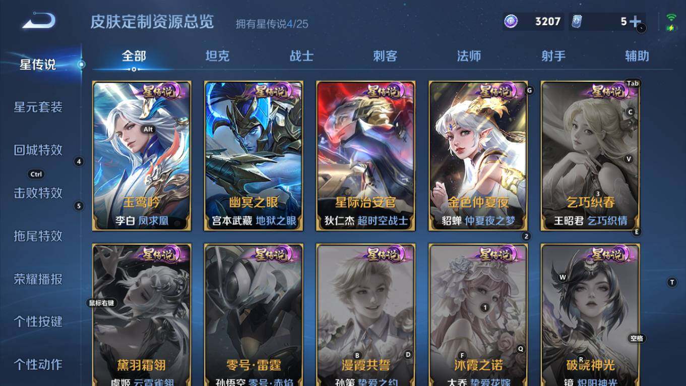 WZQM4223935王者荣耀账号详情图16 WZQM4223935王者荣耀账号详情图16