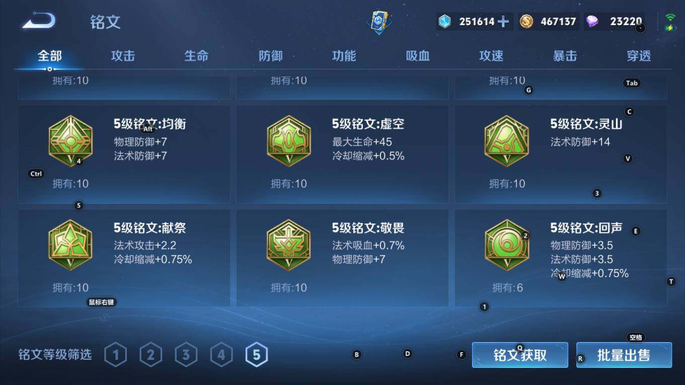 WZQM4223935王者荣耀账号详情图23 WZQM4223935王者荣耀账号详情图23