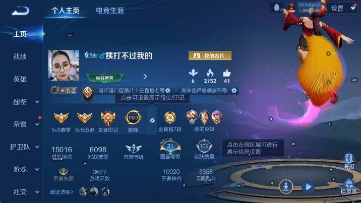WZCMW4226750王者荣耀账号详情图5
