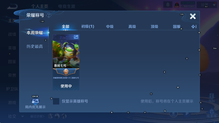 WZCMW4226750王者荣耀账号详情图6