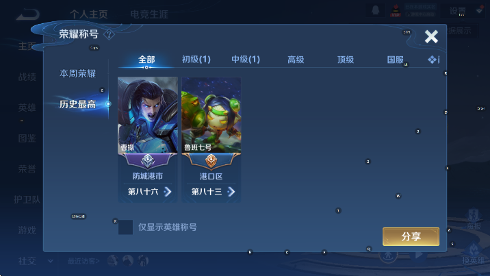 WZCMW4226750王者荣耀账号详情图7